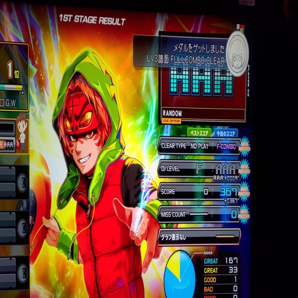 俺とお前とビートマニアツーディーエックスと｜ちらしずしのつぶやき