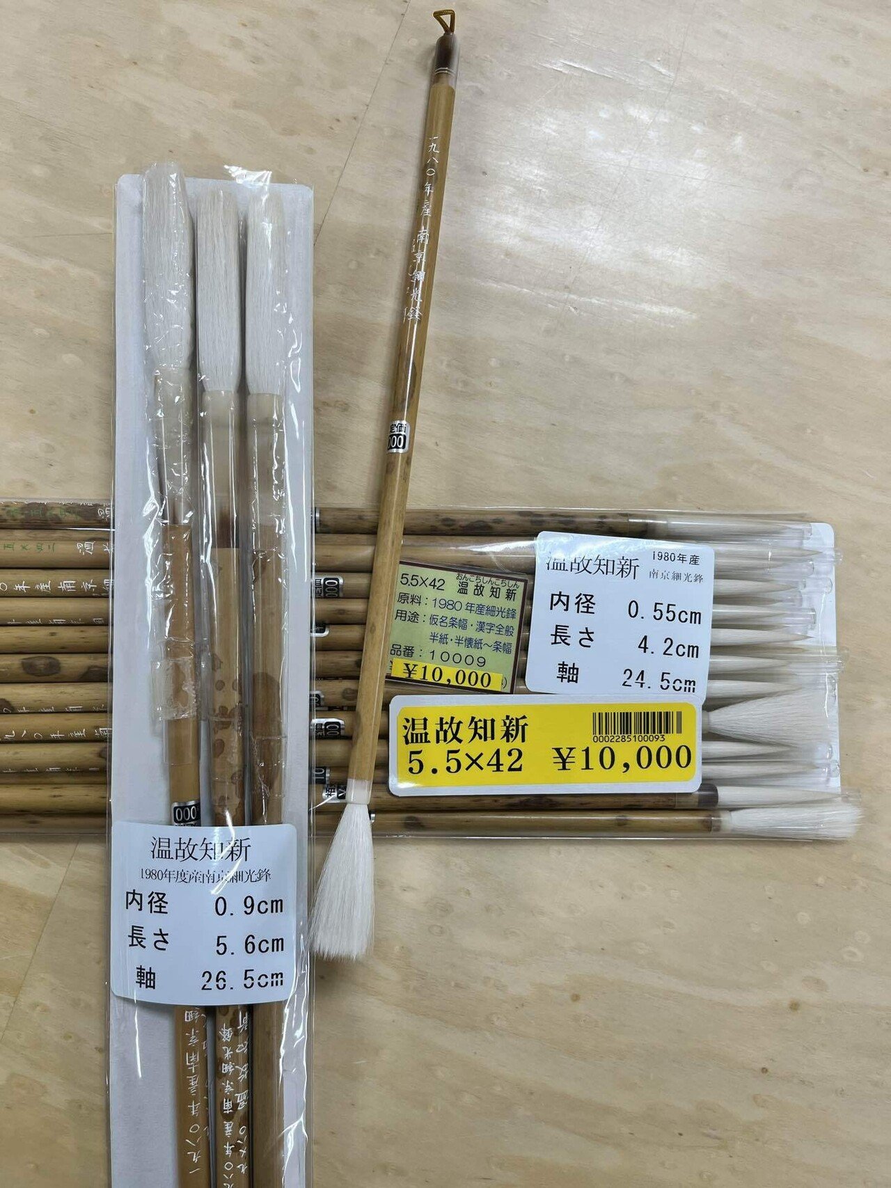 東京都中野区の出版印刷/木・紙製品/事務用品（3ページ目）一覧