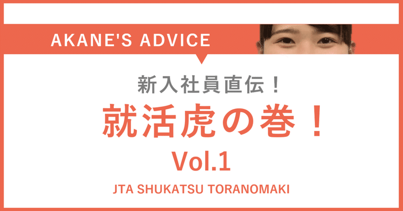 ジェイアール東海エージェンシー採用            ジェイアール東海エージェンシー採用