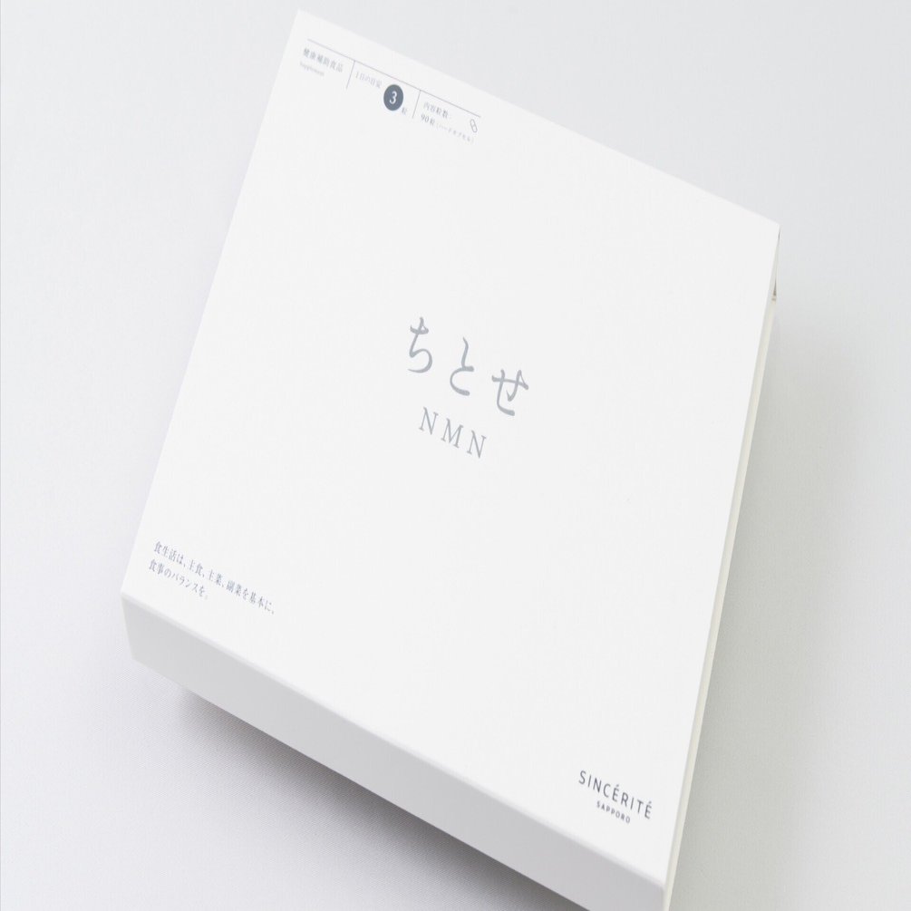 ちとせNMN ちとせNMN – ワダツミ公式ONLINE STORE