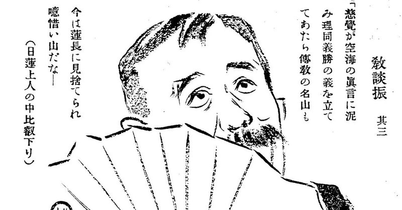 大アジア思想活劇 : 仏教が結んだ、もうひとつの近代史 / 佐藤