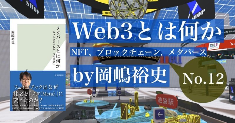 ハッシュ関数のわかりやすい解説――『Web3とは何か』by岡嶋裕史　第1章　ブロックチェーン⑤
