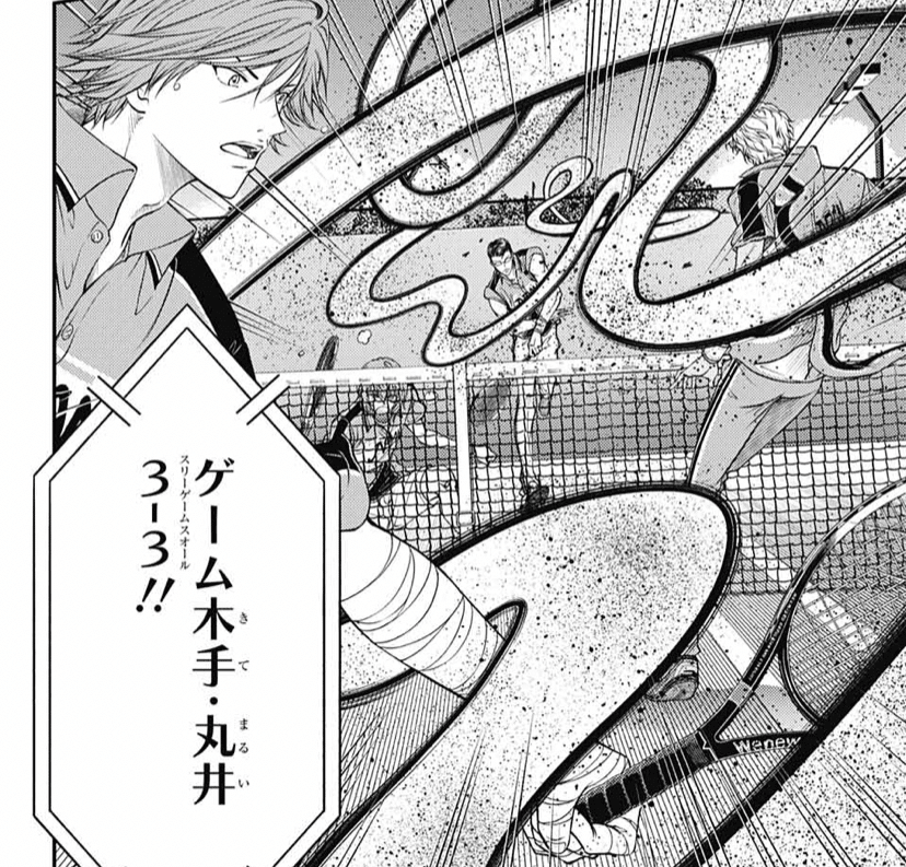 新テニネタバレジャンプスクエア6月号 るんるん丸 Note