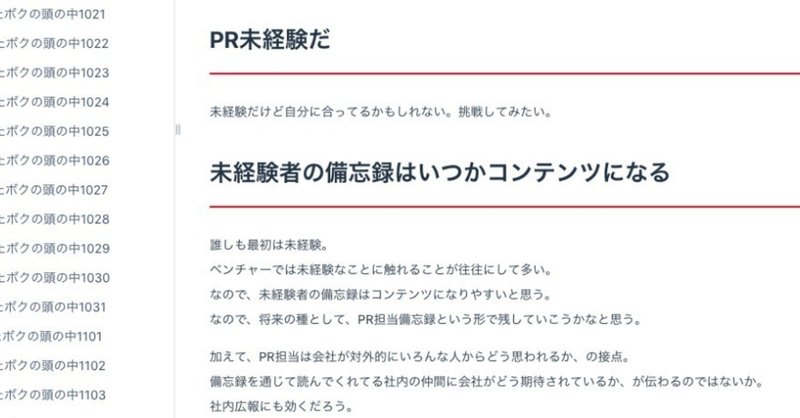 「誰しも、最初は未経験だ。」という話。