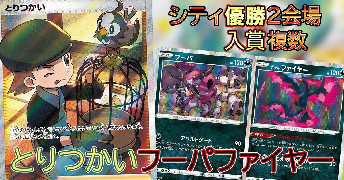 ポケカ構築済みデッキ　FTB(ファイヤーツールボックス)　エクストラ ポケモン ポケカ デッキビルドボックス ステラミラクル