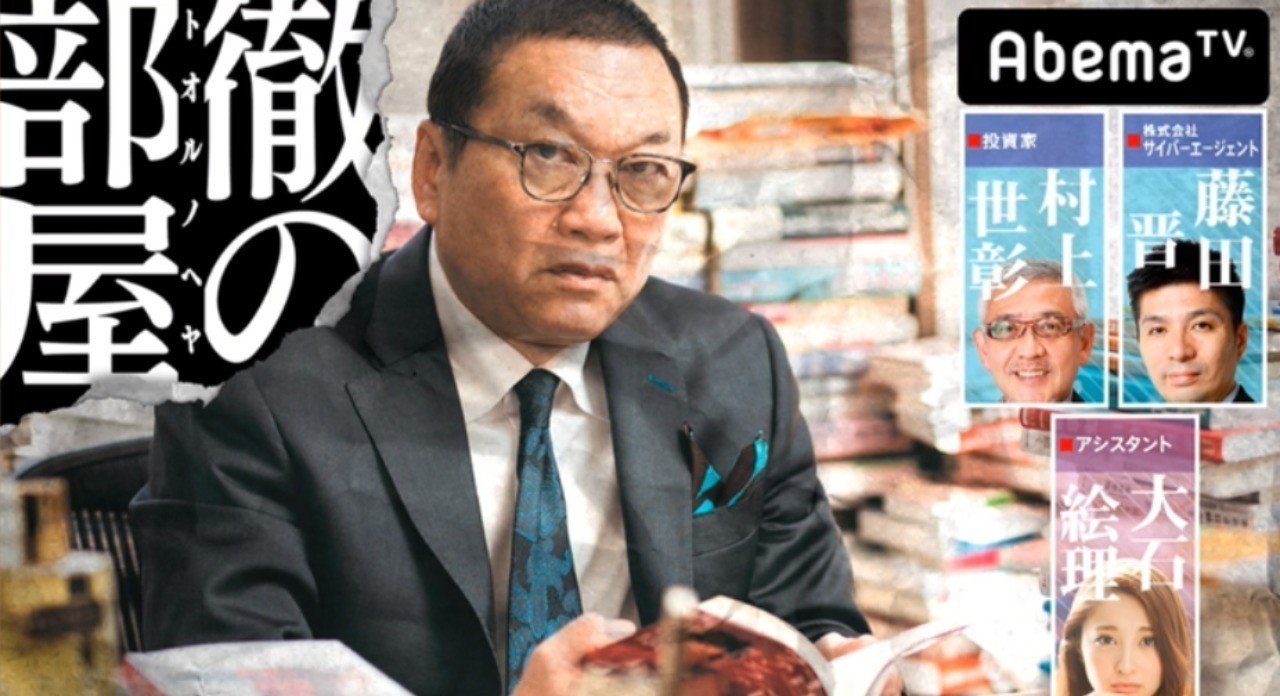 徹の部屋がとても面白く経営者としての目線が一個上がった気がするので備忘録的に Rentio代表三輪のアウトプット用ブログ Note