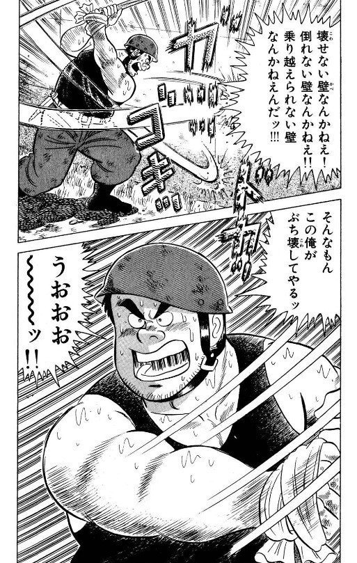 解体屋ゲン 18 ゲンの壁 星野茂樹 Note