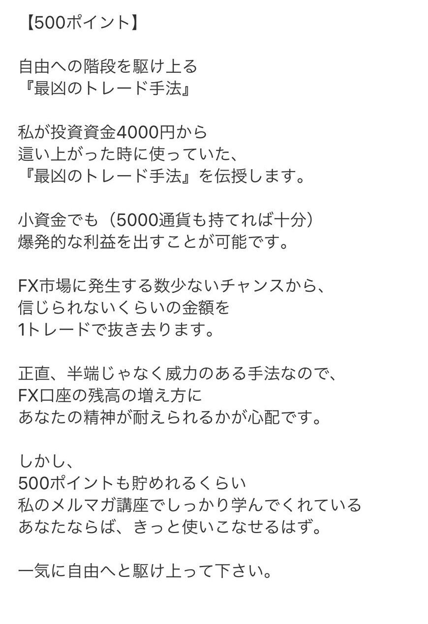 投資家スケーターさんのコンテンツを徹底解説！｜事務局員アン