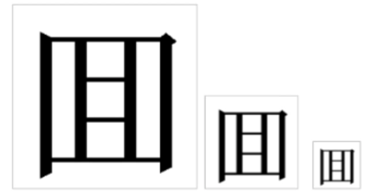 囬について|囬