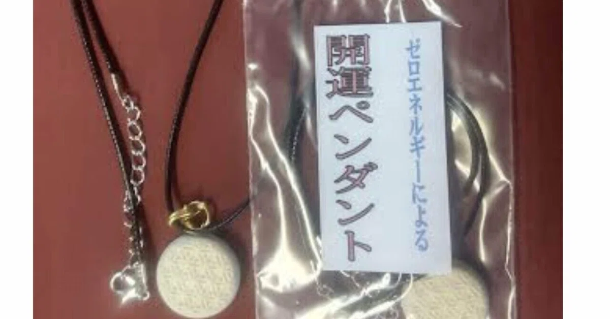 抗酸化セラミックペンダントパーフェクト