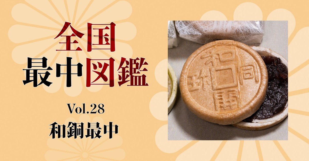 【老舗の和菓子屋さんシリーズ】銅ボール 直径57センチ 重さ7キロ 81kPEWNwE6L._UF350,350_QL50_.jpg