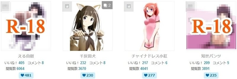 Pixivに掲載されたルーキーランキングを振り返る とらつぐみ Note Pixivに掲載されたルーキーランキングを振り返る とらつぐみ Note