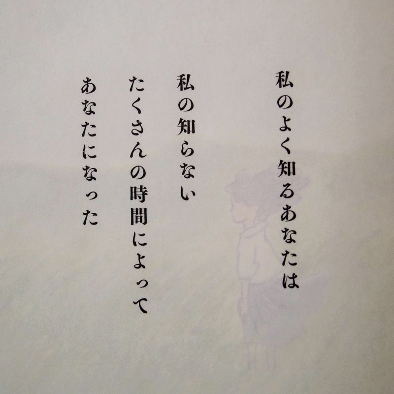 十円玉をくれたあのひとは 朝山実 Note