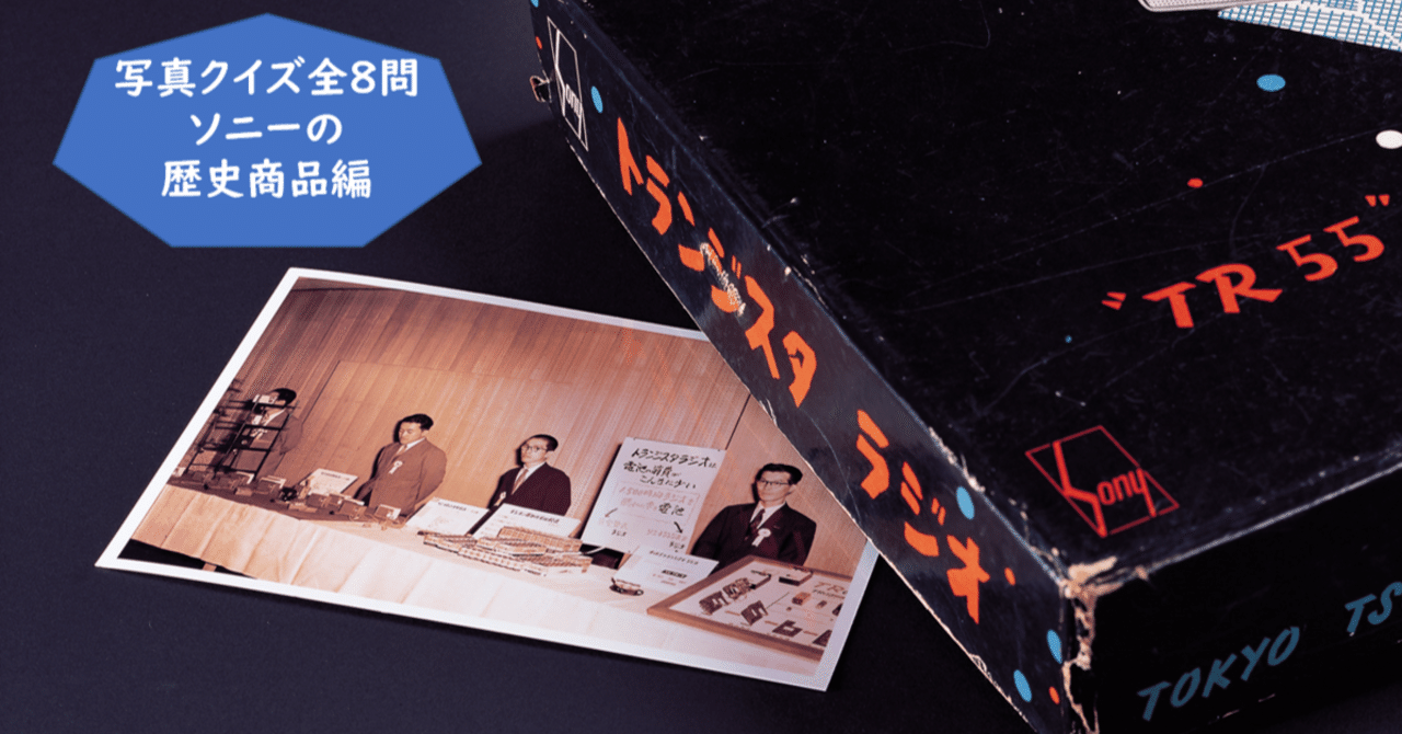 ソニー 76回目の創立記念日｜ソニー株式会社｜広報note