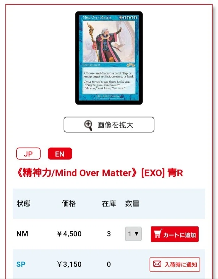 高騰したかな！？】MTGテンバガー銘柄のその後｜サムミーサイエンス