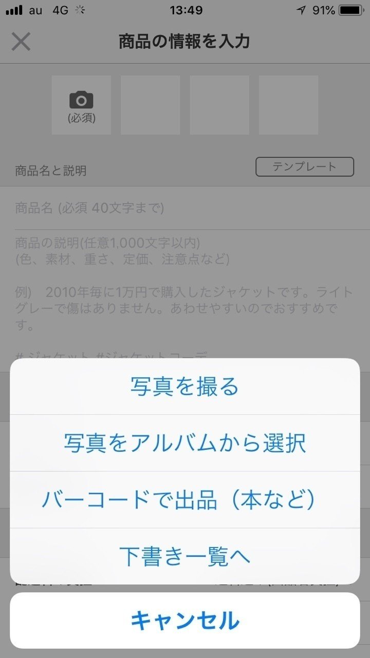 超簡単解説 メルカリの売り方送り方 B1y Note