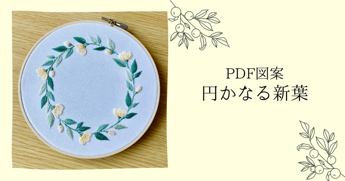 刺繍絵 ５点 刺繍作家 atsumi 刺繍糸ブランド ototoito 発売記念ワーク