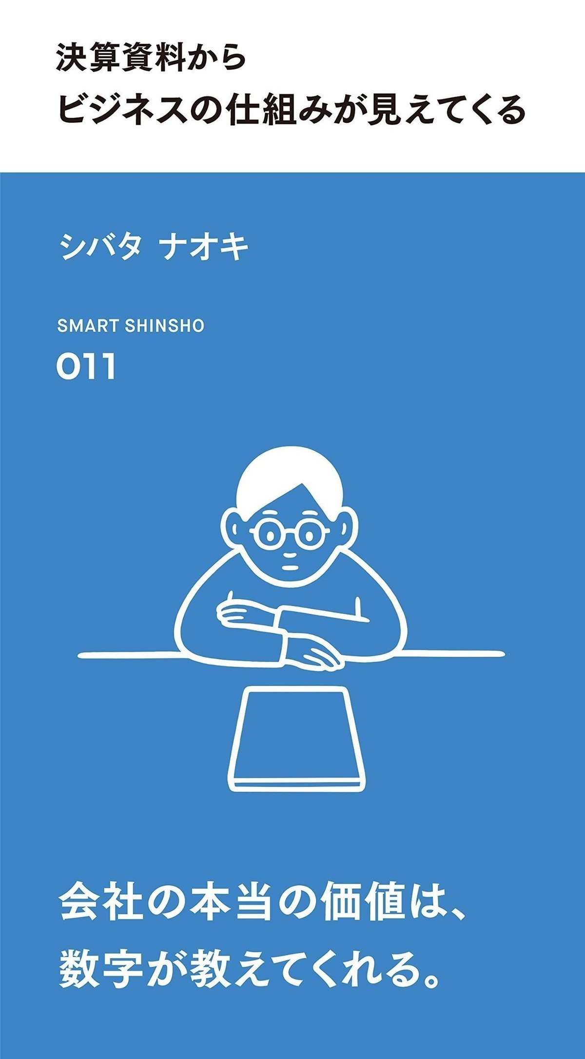 GMOとSBIから読み解く仮想通貨業界の今後 - 前編: 取引所ビジネス｜決算が読めるようになるノート