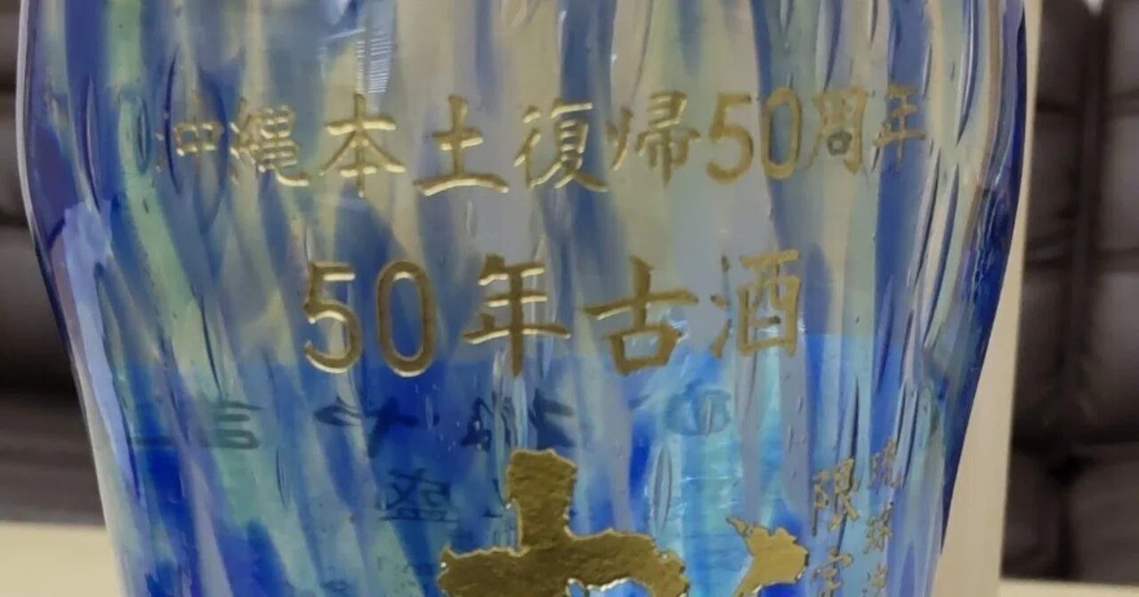 復帰50年記念 かねやま50年｜ken_oiwa