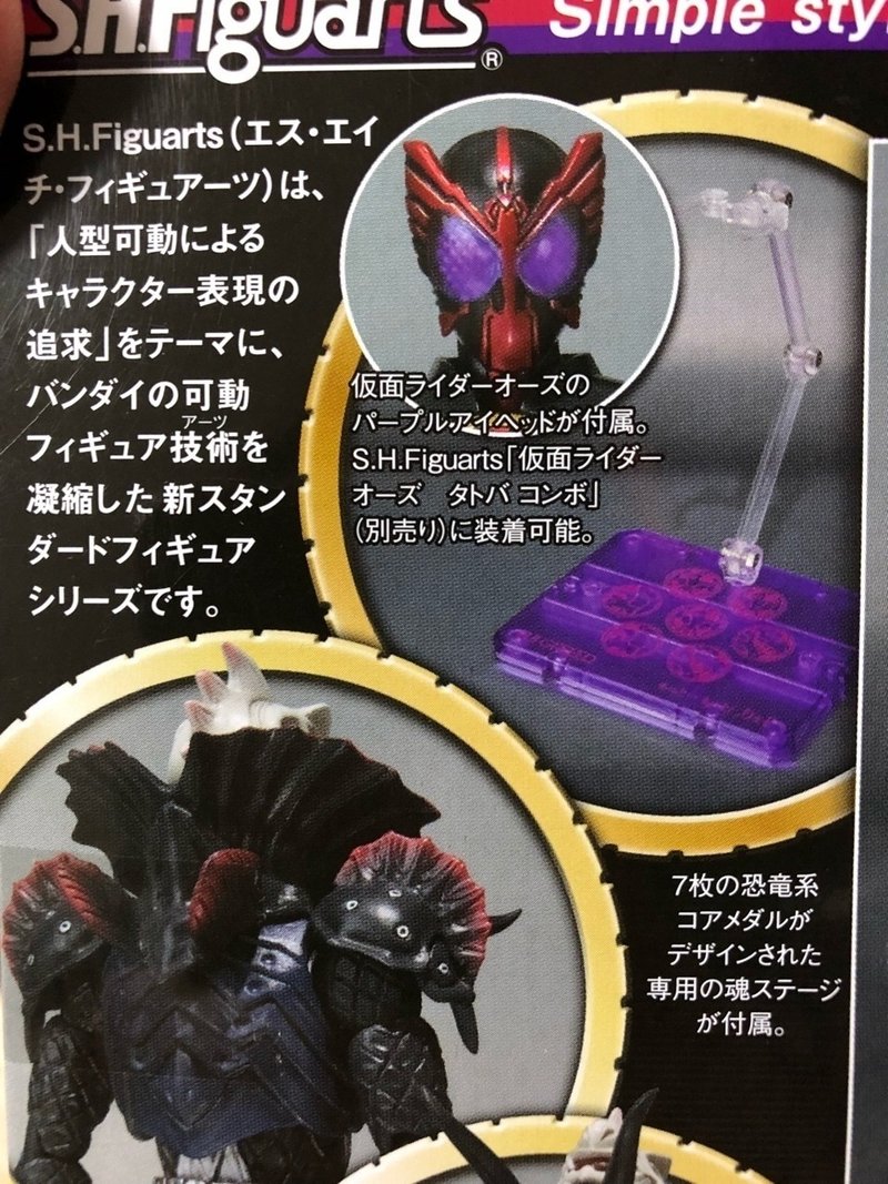 ネタバレ注意 主人公の怪人化 S H フィギュアーツ 仮面ライダーオーズ 映司グリード ライス定食 Note ネタバレ注意 主人公の怪人化 S H フィギュアーツ 仮面ライダーオーズ 映司グリード ライス定食 Note