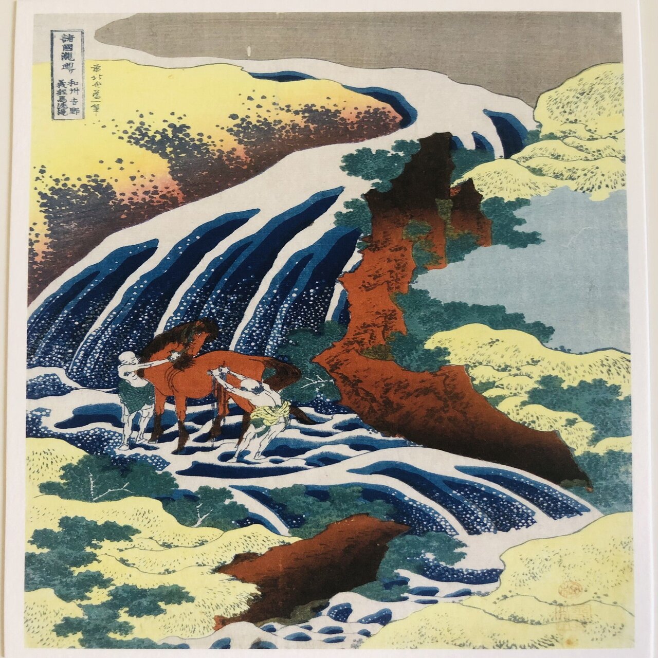 大英博物館 北斎 -国内の肉筆画の名品とともに-』サントリー美術館