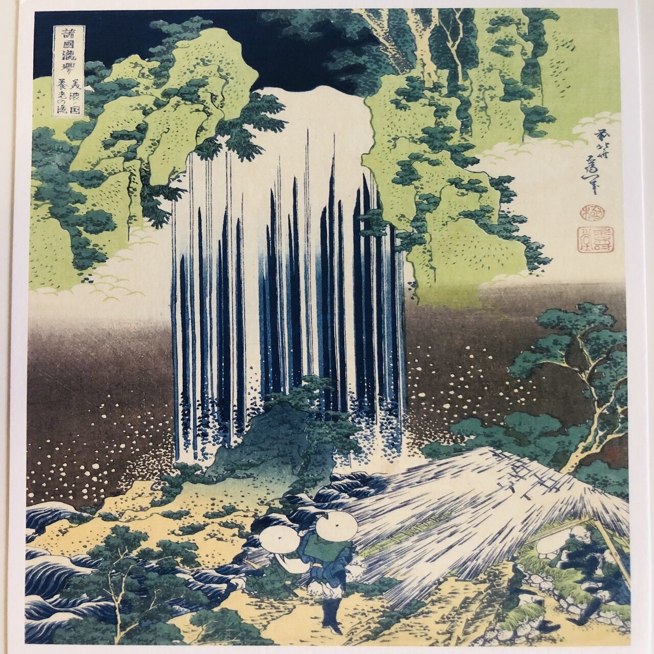 大英博物館 北斎 -国内の肉筆画の名品とともに-』サントリー美術館