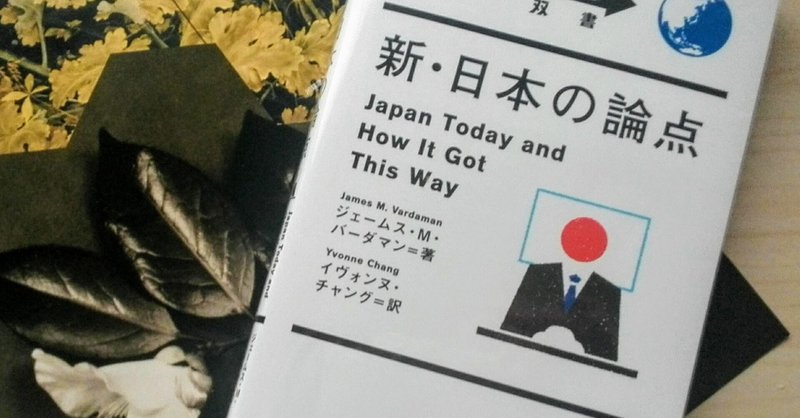 2020東京五輪の遺産を検証「新・日本の論点：Japan Today and How It Got This Way」第2回5/15（日）20時＠オンライン
