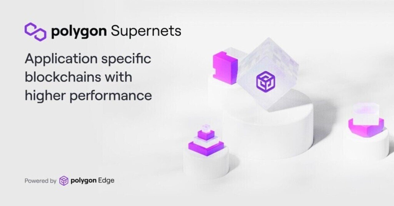 Polygon Edge基盤のPolygon Supernetsを発表、1億ドル(約120億円)のエコシステム・ファンドを設立｜Polygon  Japan