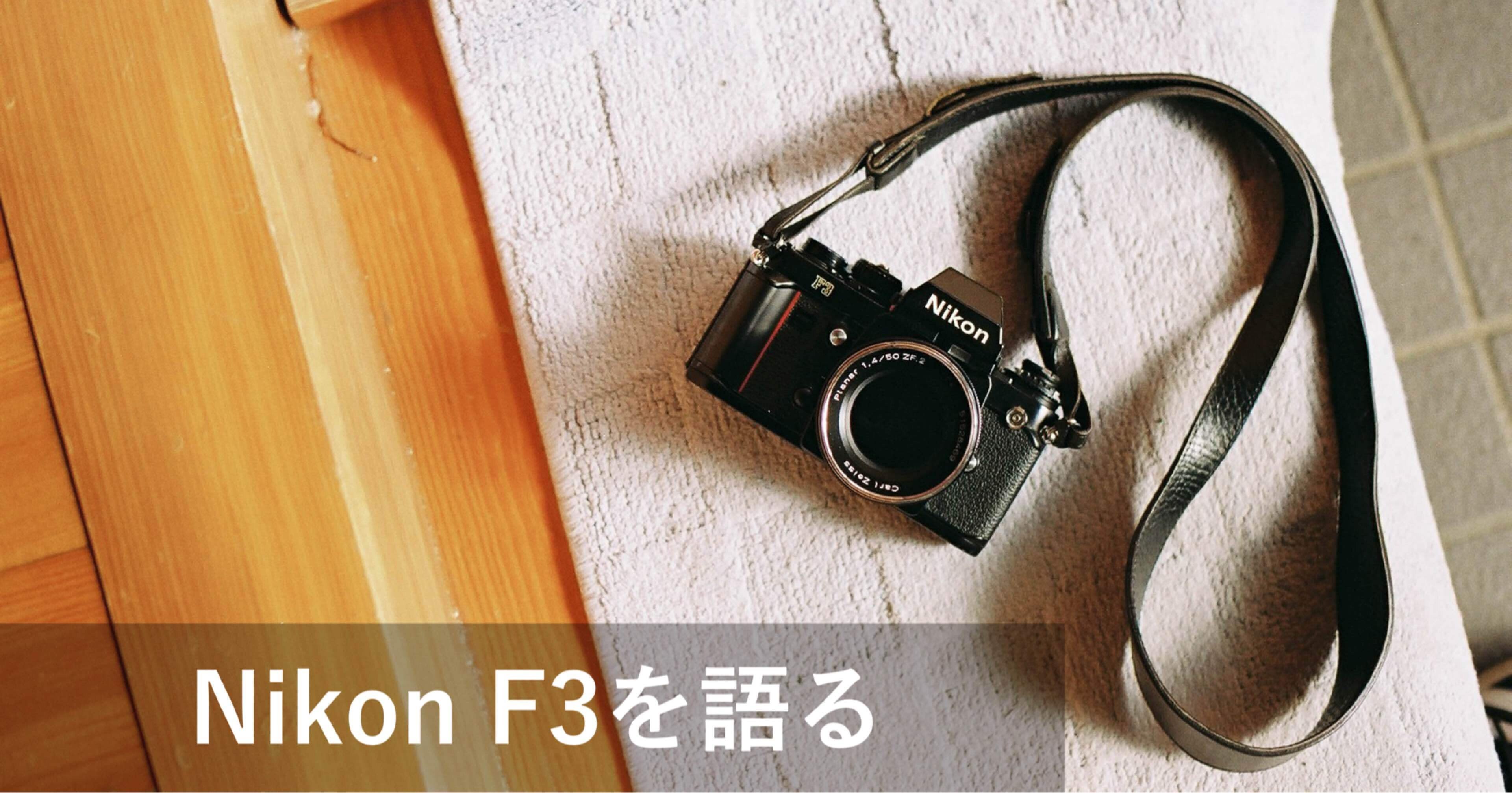 Nikon F3を語る/#118｜SUBARU