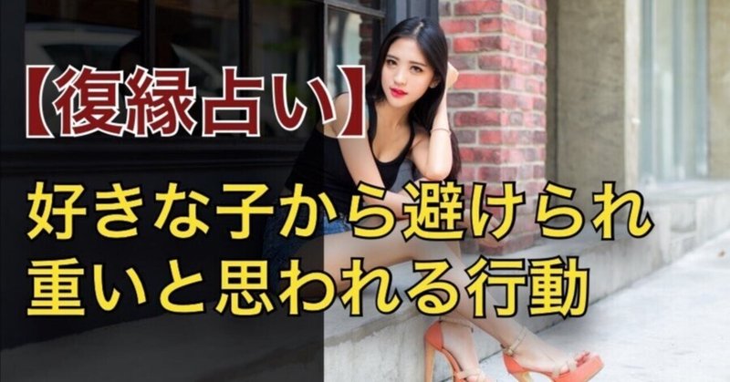 狙って好きな女性を落とす方法 の新着タグ記事一覧 Note つくる つながる とどける 狙って好きな女性を落とす方法 の新着タグ記事一覧 Note つくる つながる とどける