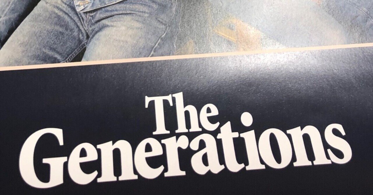 片寄涼太　GENERATIONS クッション　DREAMERS 出回りなし 片寄涼太 GENERATIONS 出回りなし クッション 片寄涼太