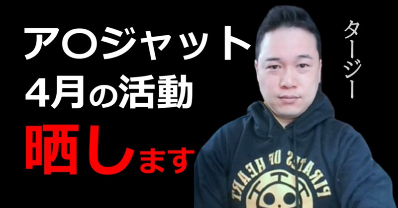 タージーch の新着タグ記事一覧 Note つくる つながる とどける