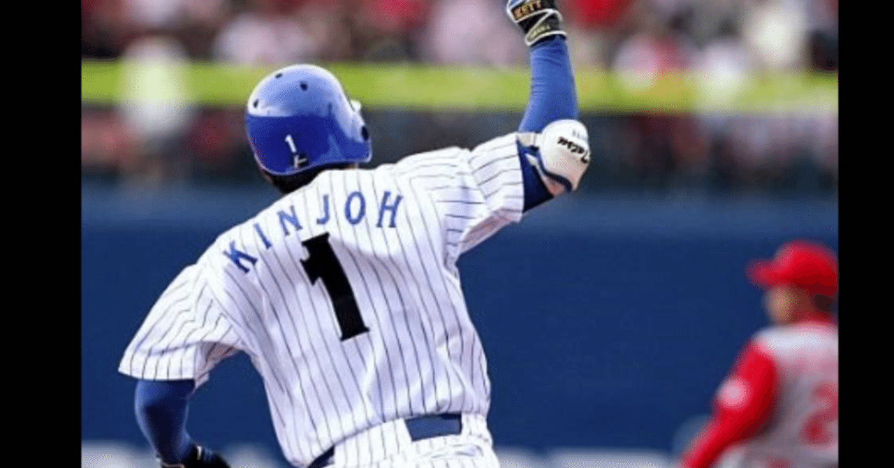 金城龍彦 横浜ベイスターズ ユニフォーム ローリングス 金城龍彦