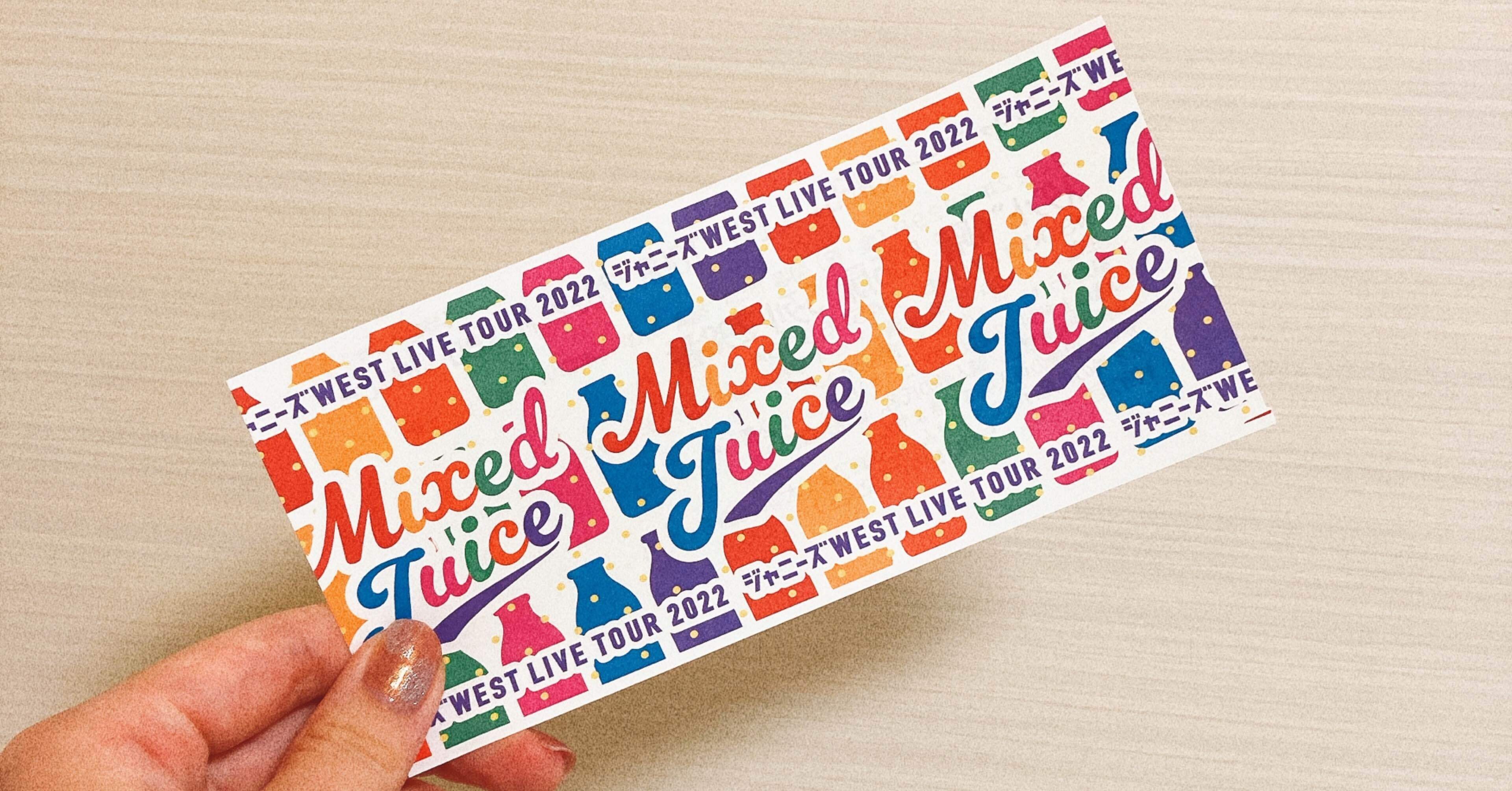 ジャニーズWEST Mixed Juice感想（※ネタバレ有 4/29昼公演）｜ぽん
