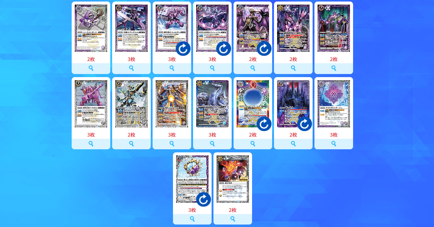 バトスピ 白速デッキ バトスピ・デッキ構築】白コンの新たな形！？【タケ式白速】組ん