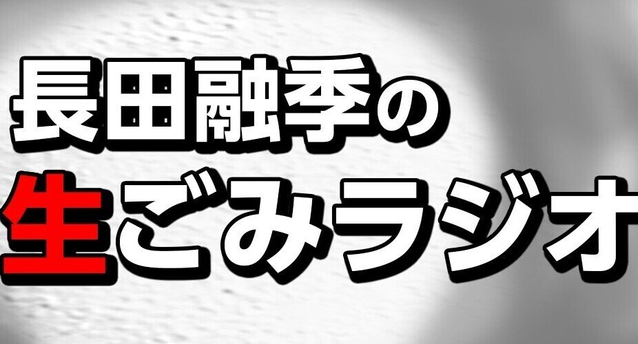 芸人 りあるキッズ Ral Youtuber ゆうき 吉本興業 安田善紀 直筆サイン入り色紙 長田融季 公式ショップ 直筆サイン入り色紙