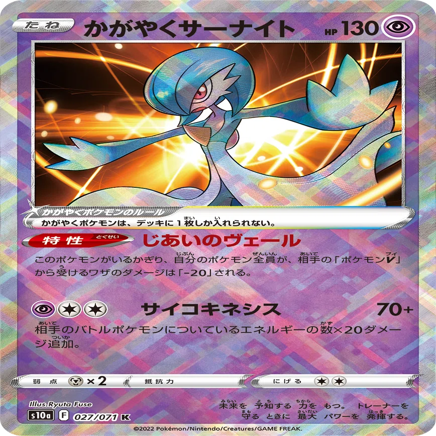 ダークファンタズマ」V&かがやくポケモン順張り評価｜あ4(あし)