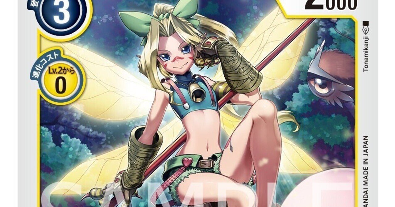 デジモンジントリックス 女性デジモンセット