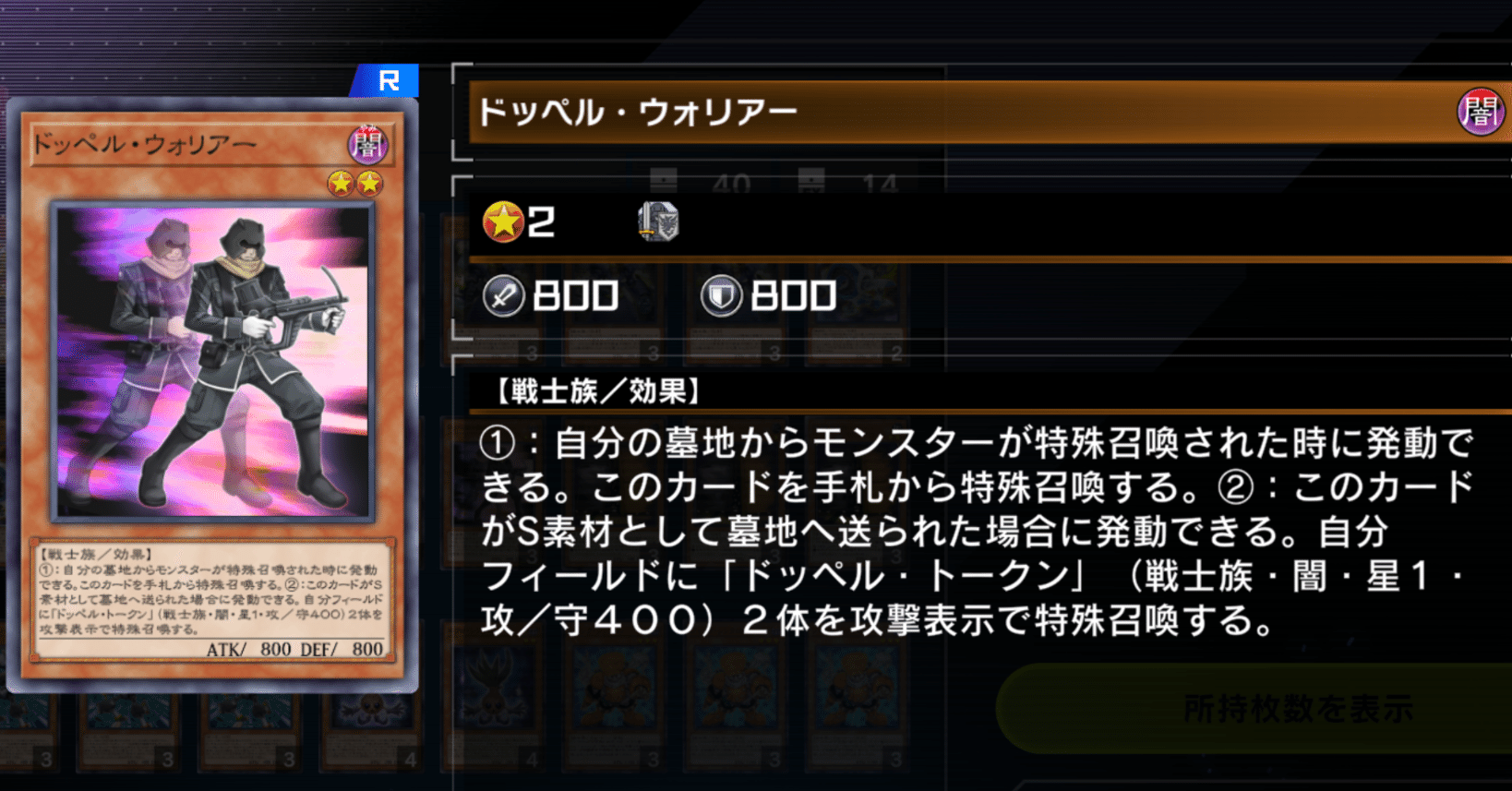 遊戯王マスターデュエル スピーダー型ジャンクドッペルを諦めない