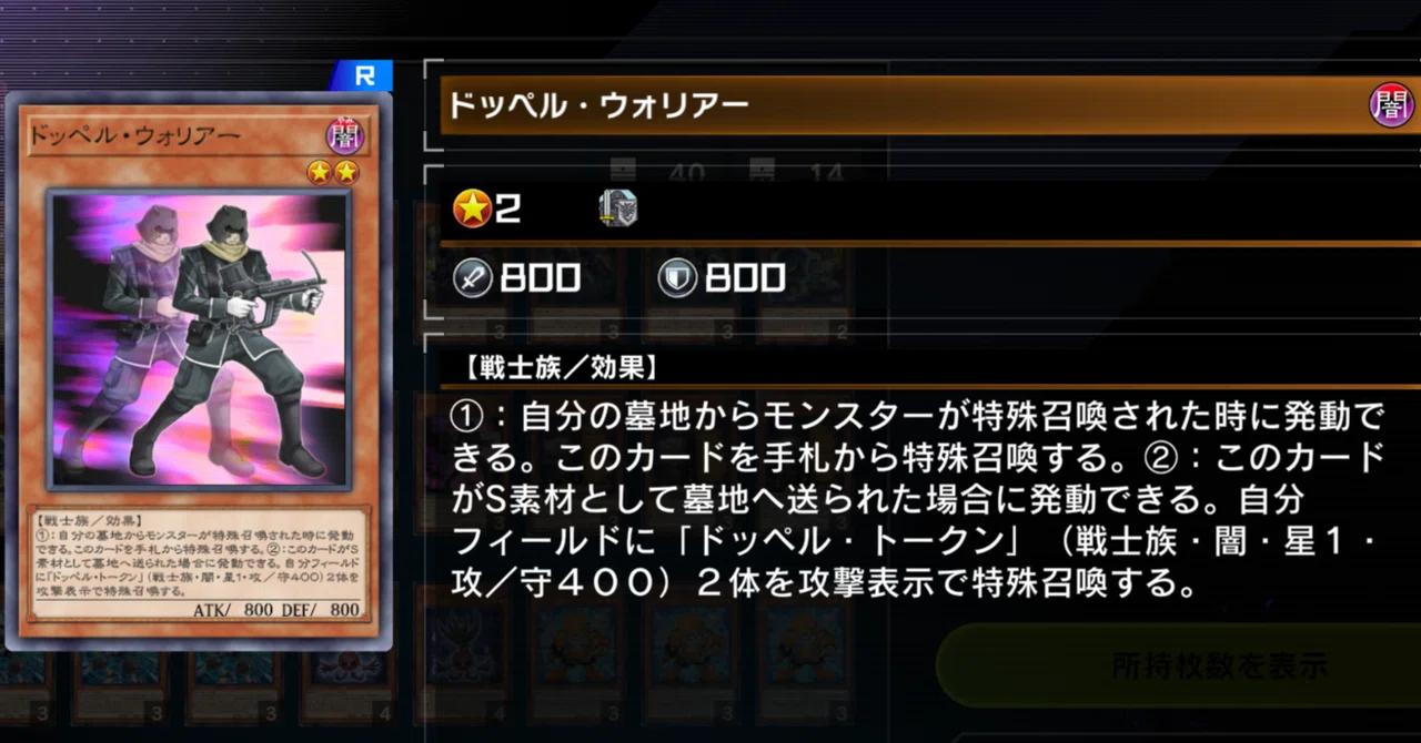 遊戯王マスターデュエル スピーダー型ジャンクドッペルを諦めない