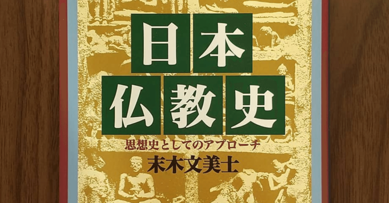 藤原 暁三 仏教と酒―不飲酒戒史の変遷に就て 1933年 31ctFBxUHPL.jpg