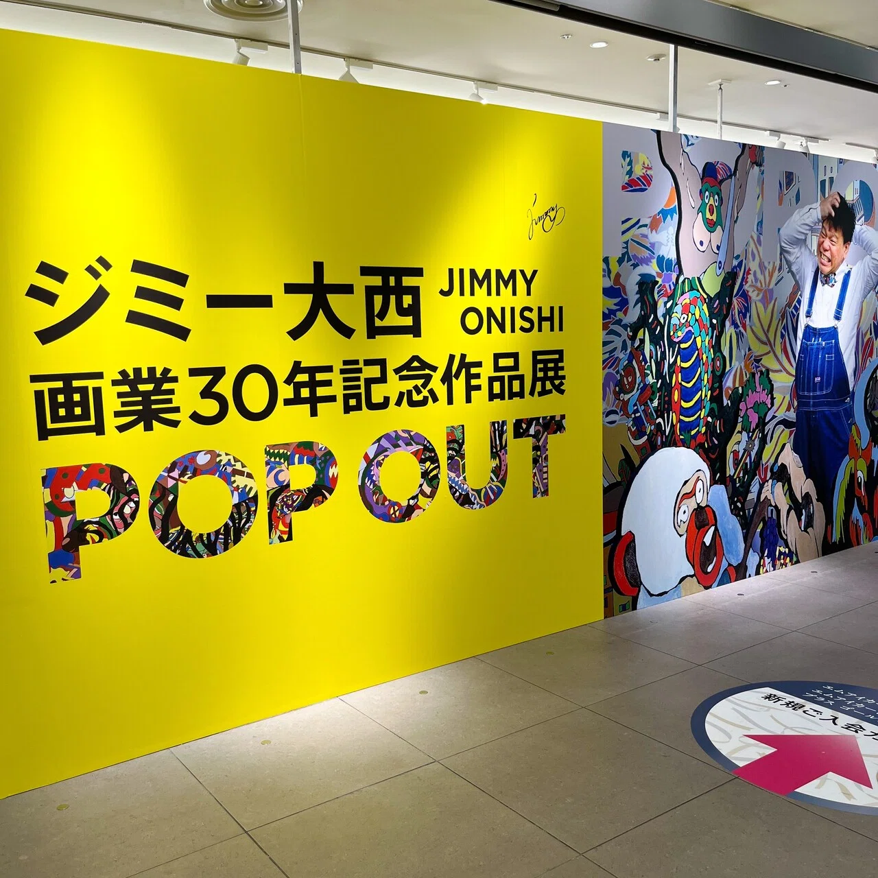 ジミーちゃんの個展『POP OUT』｜dot.