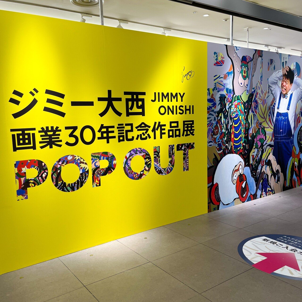 ジミーちゃんの個展『POP OUT』｜dot.