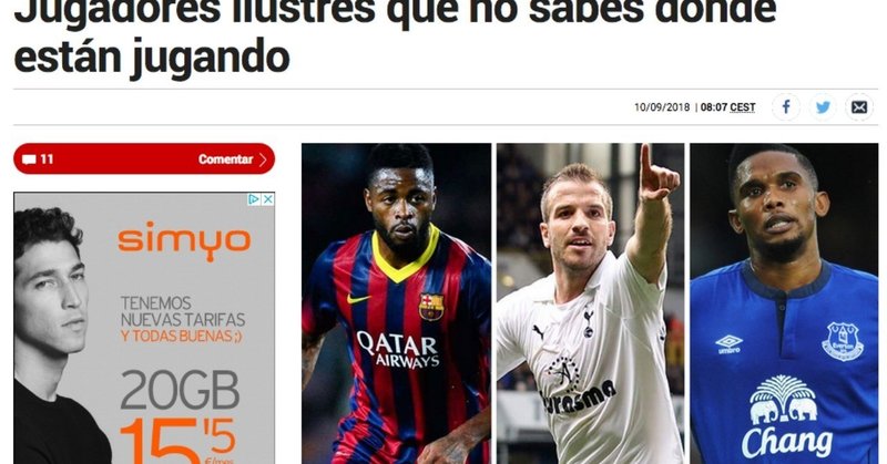 トップレベルを退いた選手たち 中には意外なところでプレーしている選手も だいきーと サッカー監督 Note トップレベルを退いた選手たち 中には意外なところでプレーしている選手も だいきーと サッカー監督 Note