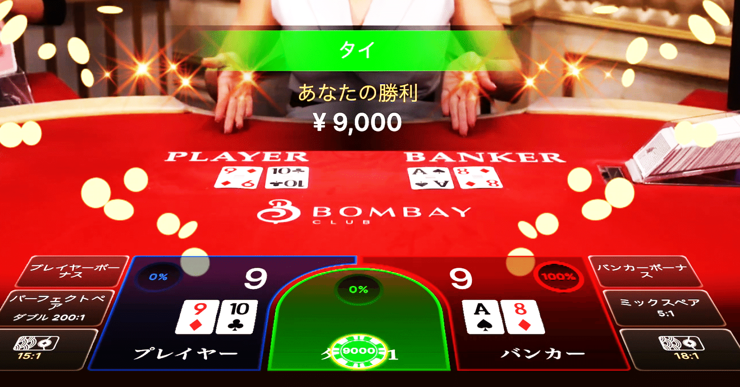 オンラインカジノ】バカラ 『2日で3万円を30万円できた手法!!!』限定10名!! オファー オンラインカジノ】バカラ  『2日で3万円を30万円できた手法