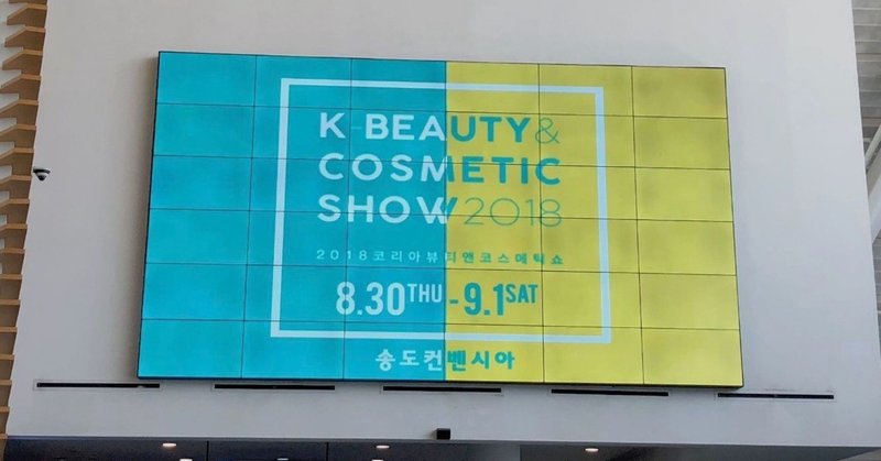 韓国コスメが世界で強い理由 スタートアップの多さと柔軟性 そしてスピード Beautytech Jp 韓国コスメが世界で強い理由 スタートアップの多さと柔軟性 そしてスピード Beautytech Jp