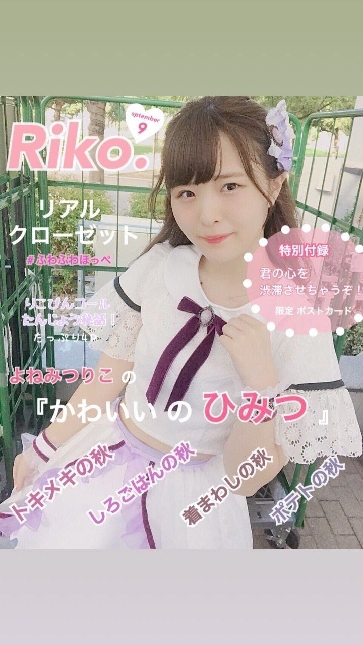月刊ステラビ 摩天楼 H Jp Note