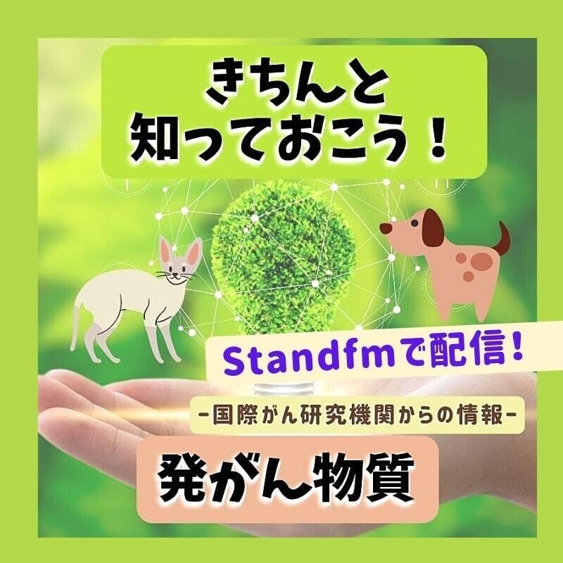 Standfmで配信___2_