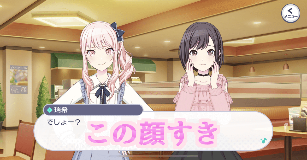 プロセカ】暁山瑞希のジェンダー（心の性）を予想してみる（ネタばれ