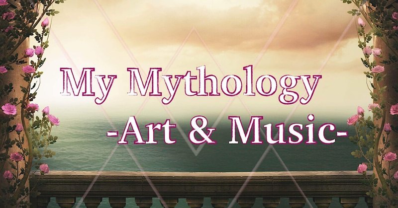 My Mythology／Art & Music 2022.5【note神話部月報】
